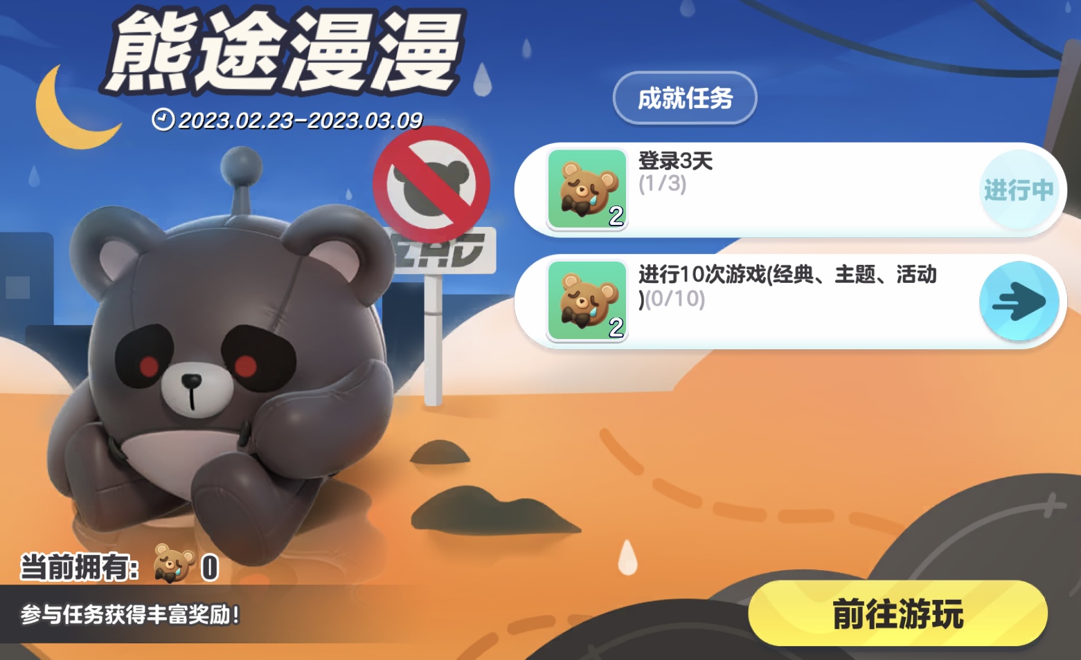 「八门神器」蛋仔派对失心熊活动已经开启,变异蛋即将入侵!